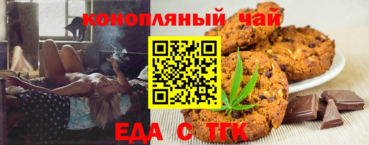Невинномысск  Cannafood конопля  Вход с VPN 
