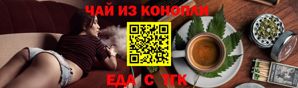 Печенье с ТГК марихуана Невинномысск