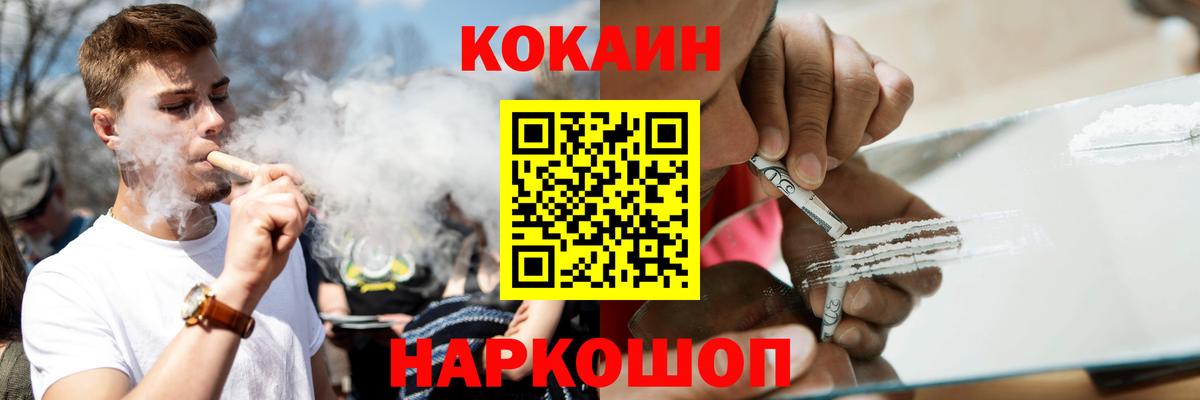 COCAIN Columbia Невинномысск