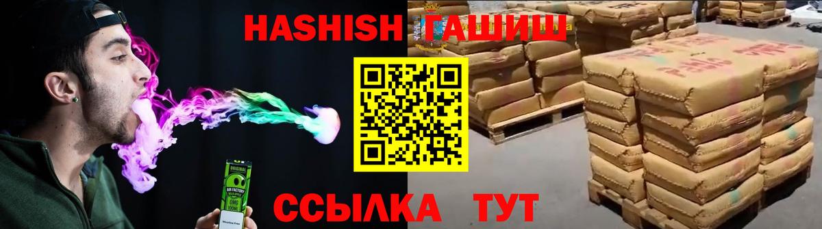 Гашиш ice o lator  Вход с VPN  ГАШ  Невинномысск 
