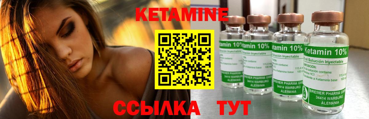 Кетамин VHQ Невинномысск