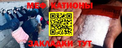 меф Гусиноозёрск