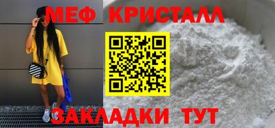 меф Гусиноозёрск
