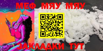 меф Гусиноозёрск