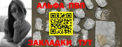 ALPHA PVP Гусев