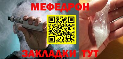 меф Гусиноозёрск
