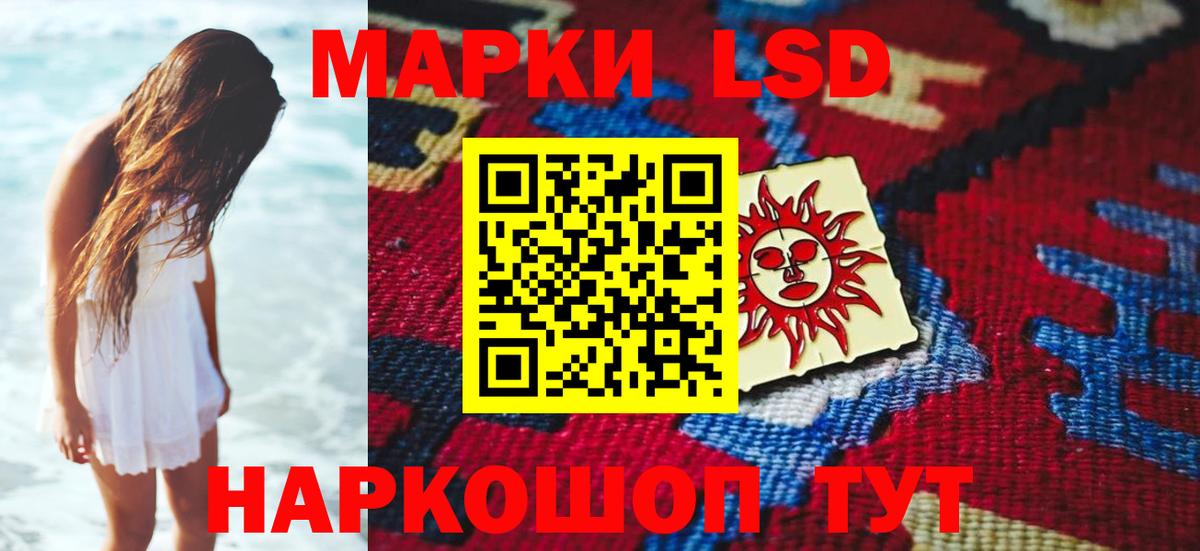 Лсд 25 экстази кислота  ЛСД экстази ecstasy  Вход с VPN  Невинномысск 