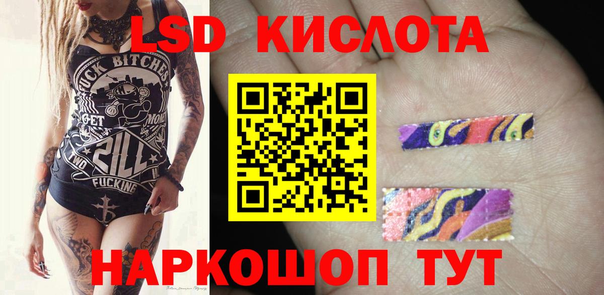 Лсд 25 экстази кислота Невинномысск