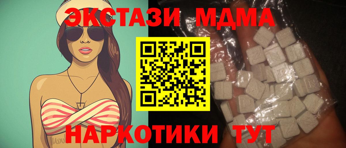 MDMA молли  Вход с VPN  MDMA  Невинномысск  MDMA crystal 