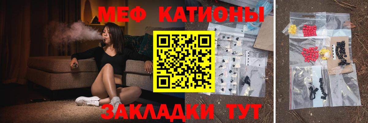 Меф 4 MMC  Мефедрон  Невинномысск  МЕФ  МЯУ-МЯУ mephedrone  Вход с VPN 