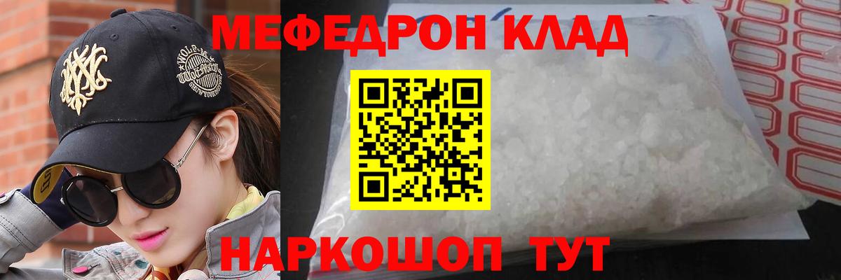 Меф Невинномысск