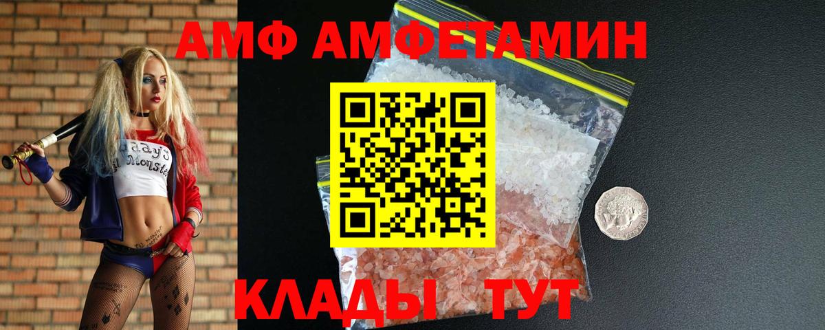 Невинномысск  МЕТАМФЕТАМИН мет  Вход с VPN 