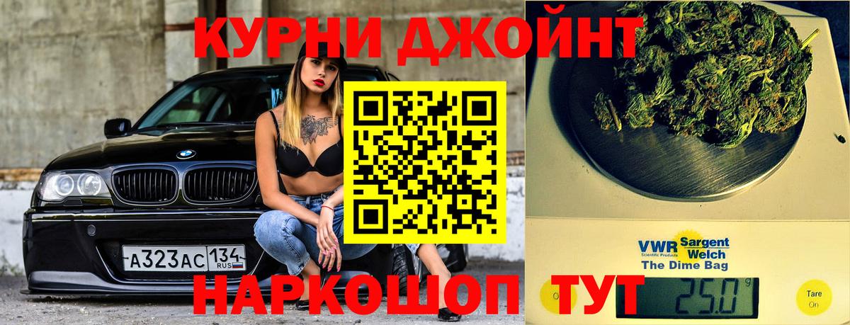 Марихуана OG Kush Невинномысск