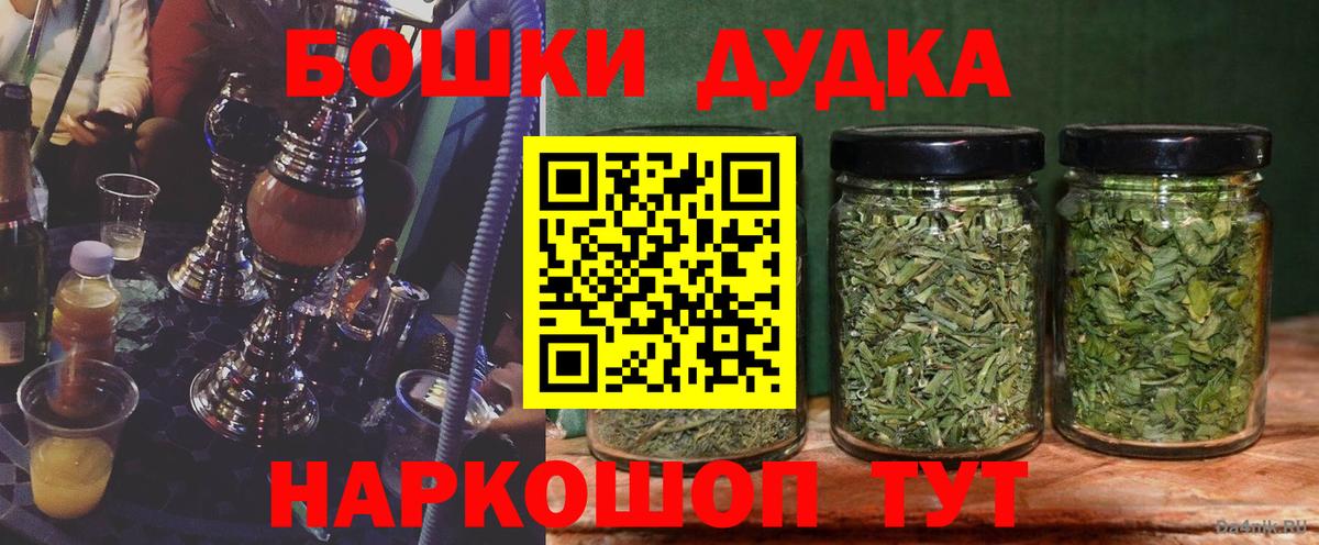 Марихуана Ganja  Вход с VPN  МАРИХУАНА тримм  Канабис VHQ  Невинномысск  Бошки Шишки планчик 